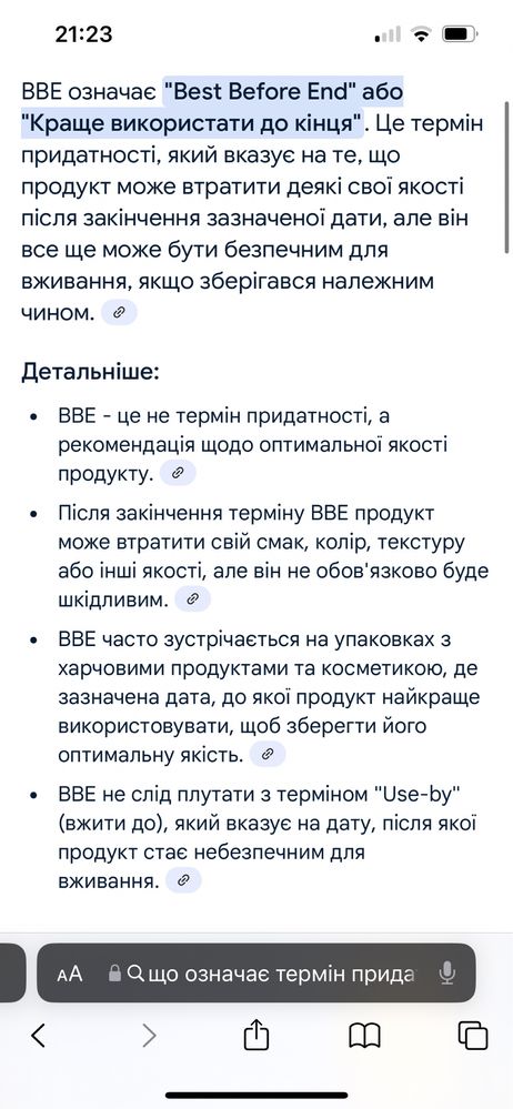 Суміш Nan opti pro plus 1 нова