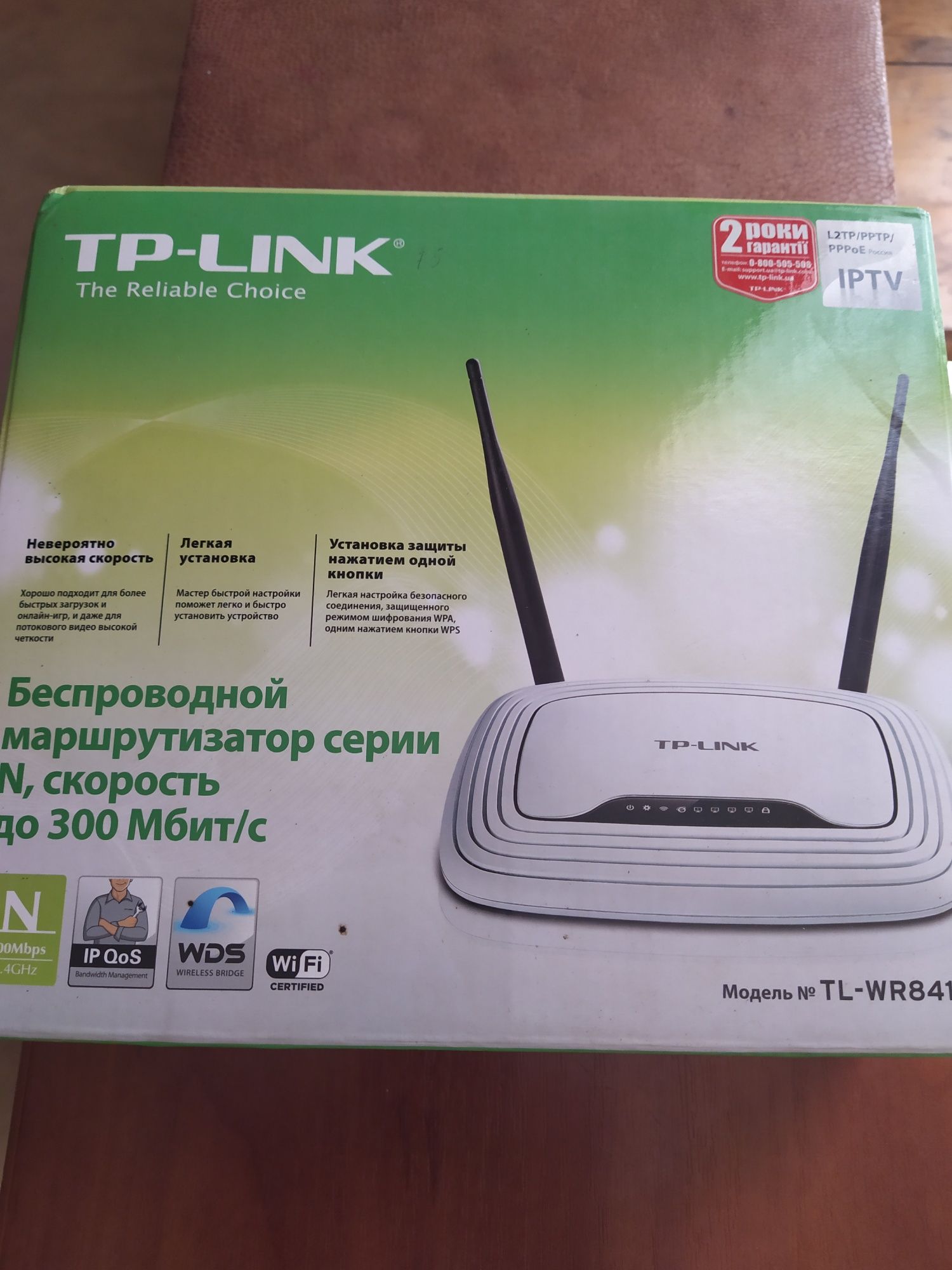 WI FI  Роутер Маршрутизатор TP LINK841