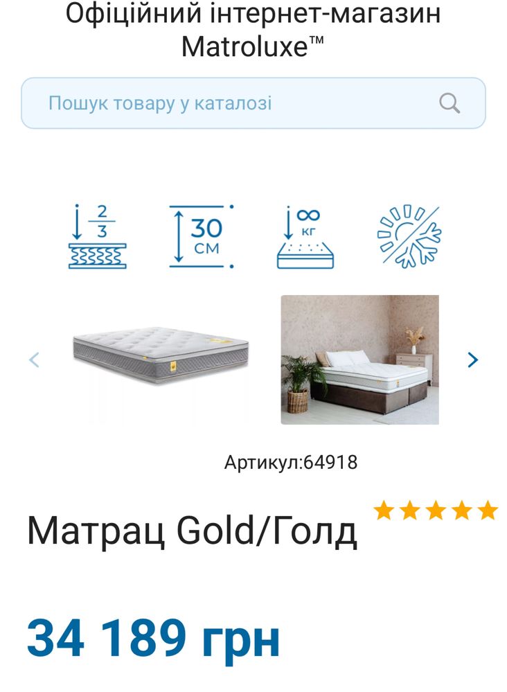 Кровать с матрасом 180/200