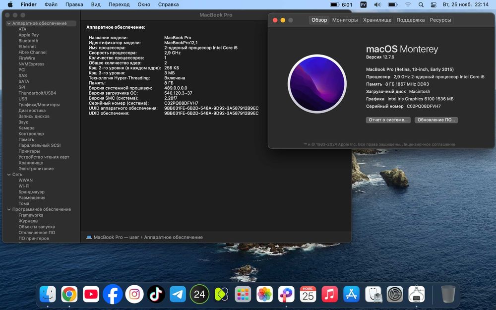MacBook Pro 13 IPS Retina A1502 2015