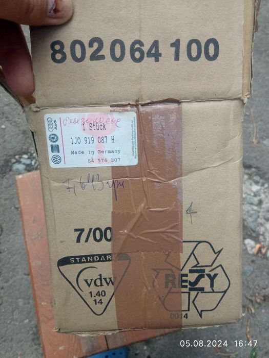 Бензонасос для ауди, шкода, сеат, фольксваген -VW 1 J 0 919 087 H