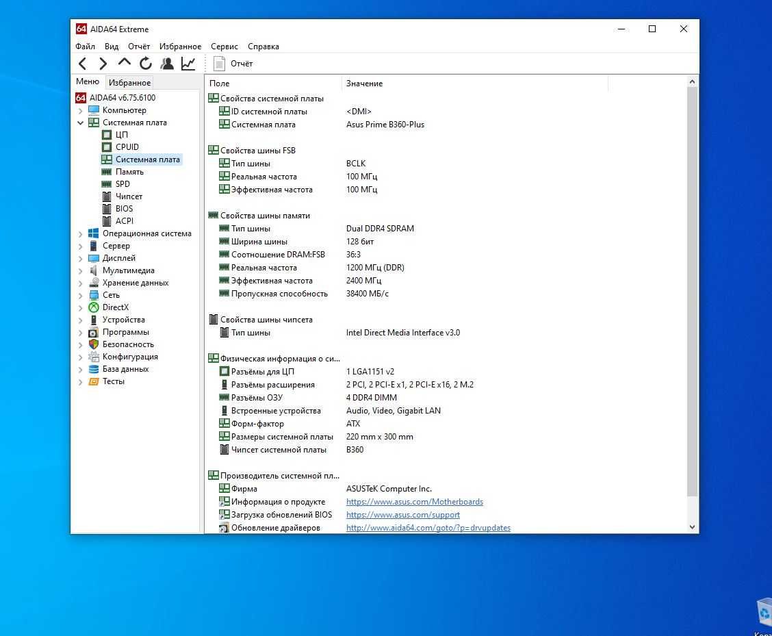 Материнка Asus B360-Plus,i3-8100 | DDR4 32 Gb.
