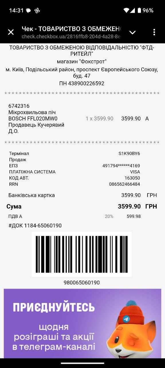 Мікрохвильовка Bosch FFL020MW0