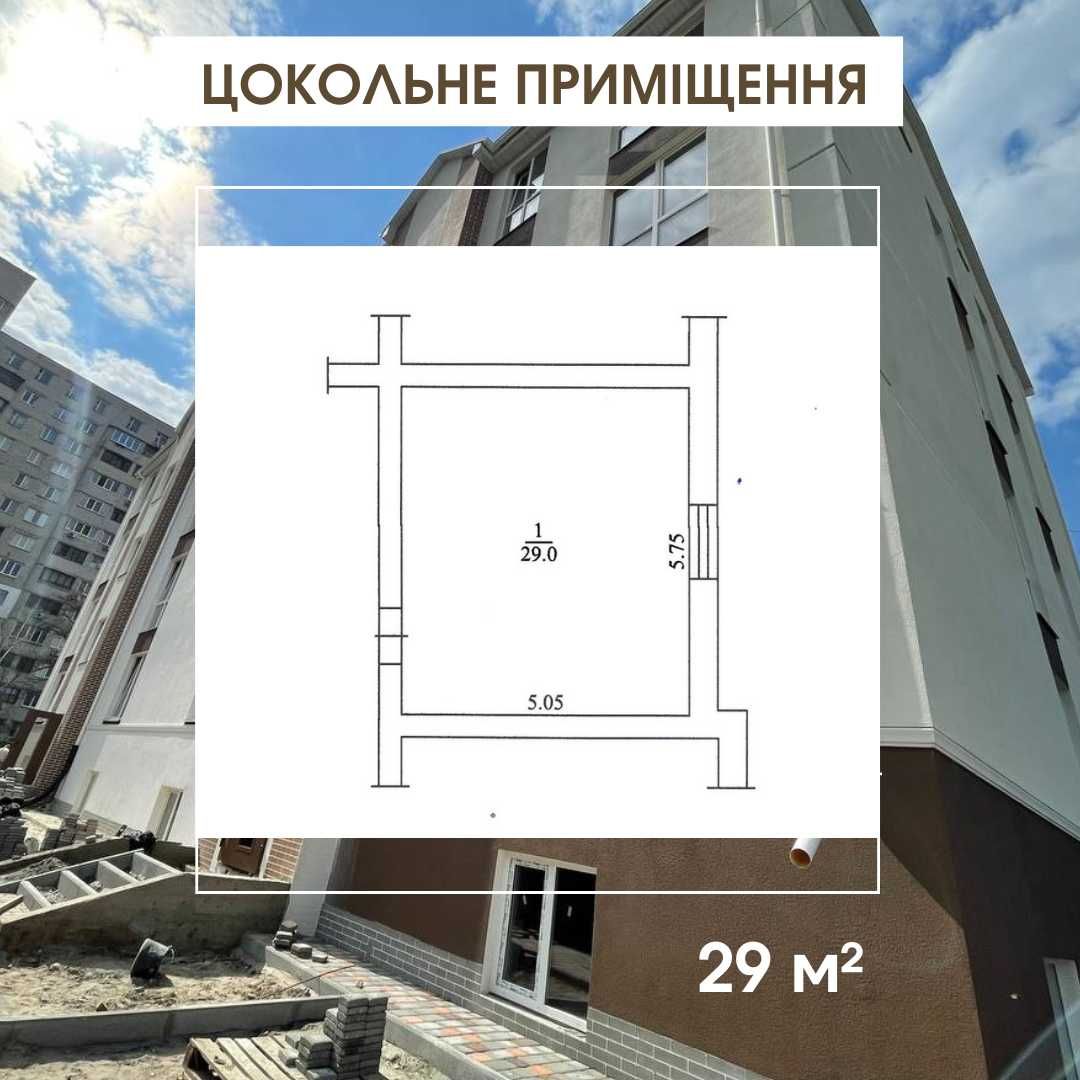 Приміщення під масажний кабінет, салон, склад 29 м². Дніпровський р-н