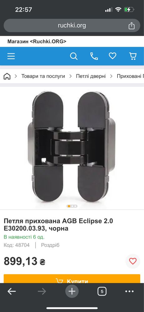 Приховані петлі AGB eclipse 2.0