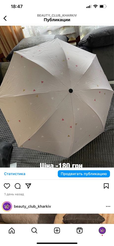 Зонт автомат