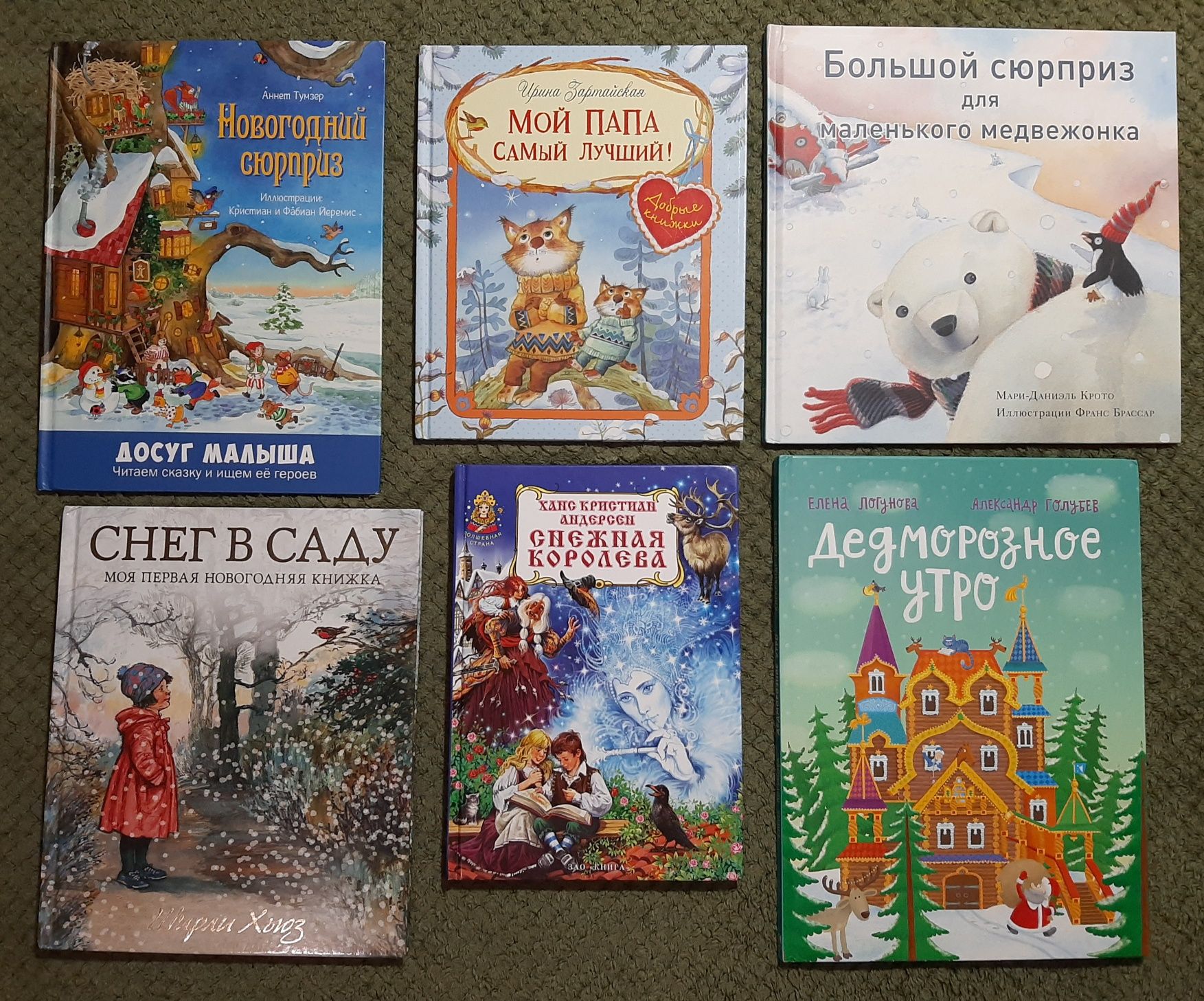 Новогодние книги для детей книжечки детские