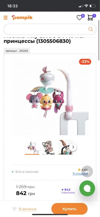 Мобіль Tiny Love 3 в 1