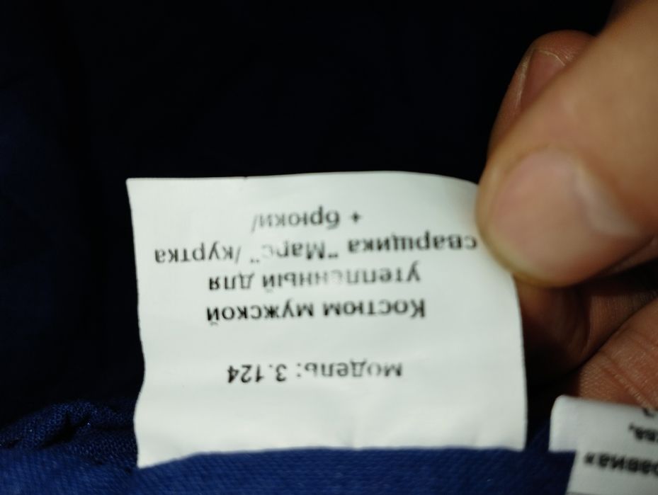Продам штани зварювальника (зимові)