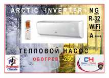 Тепловий насос Cooper&Hunter CH-S09FTXLA2-NG Arctic Inverter NG -25С