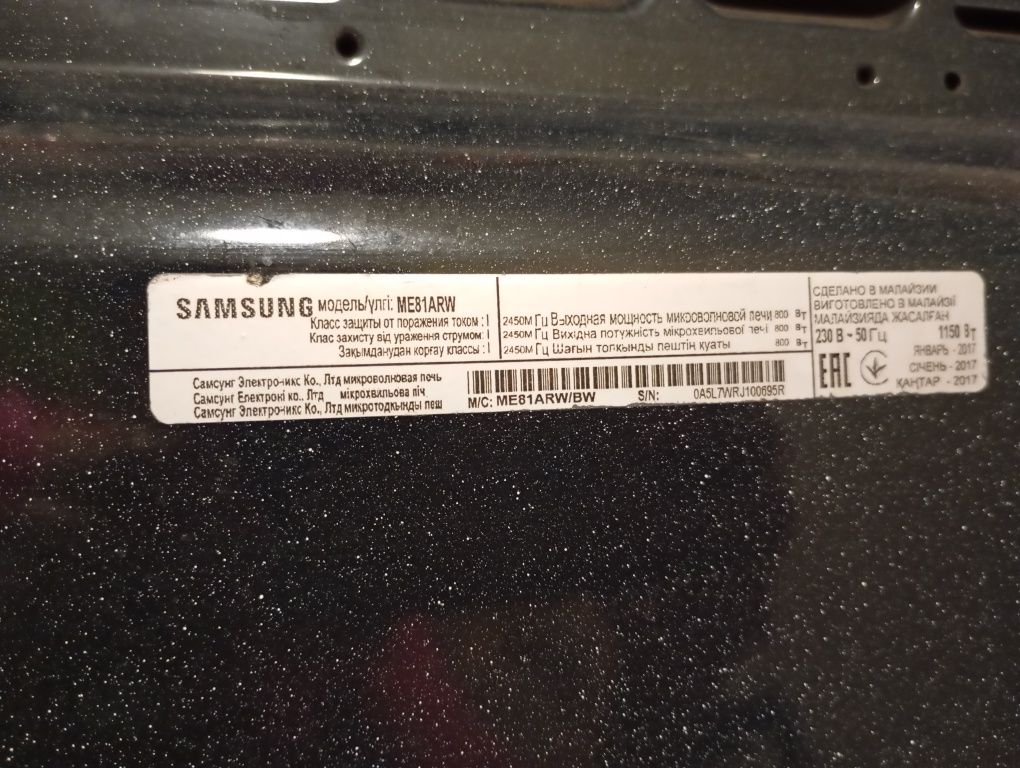 Микроволновка samsung