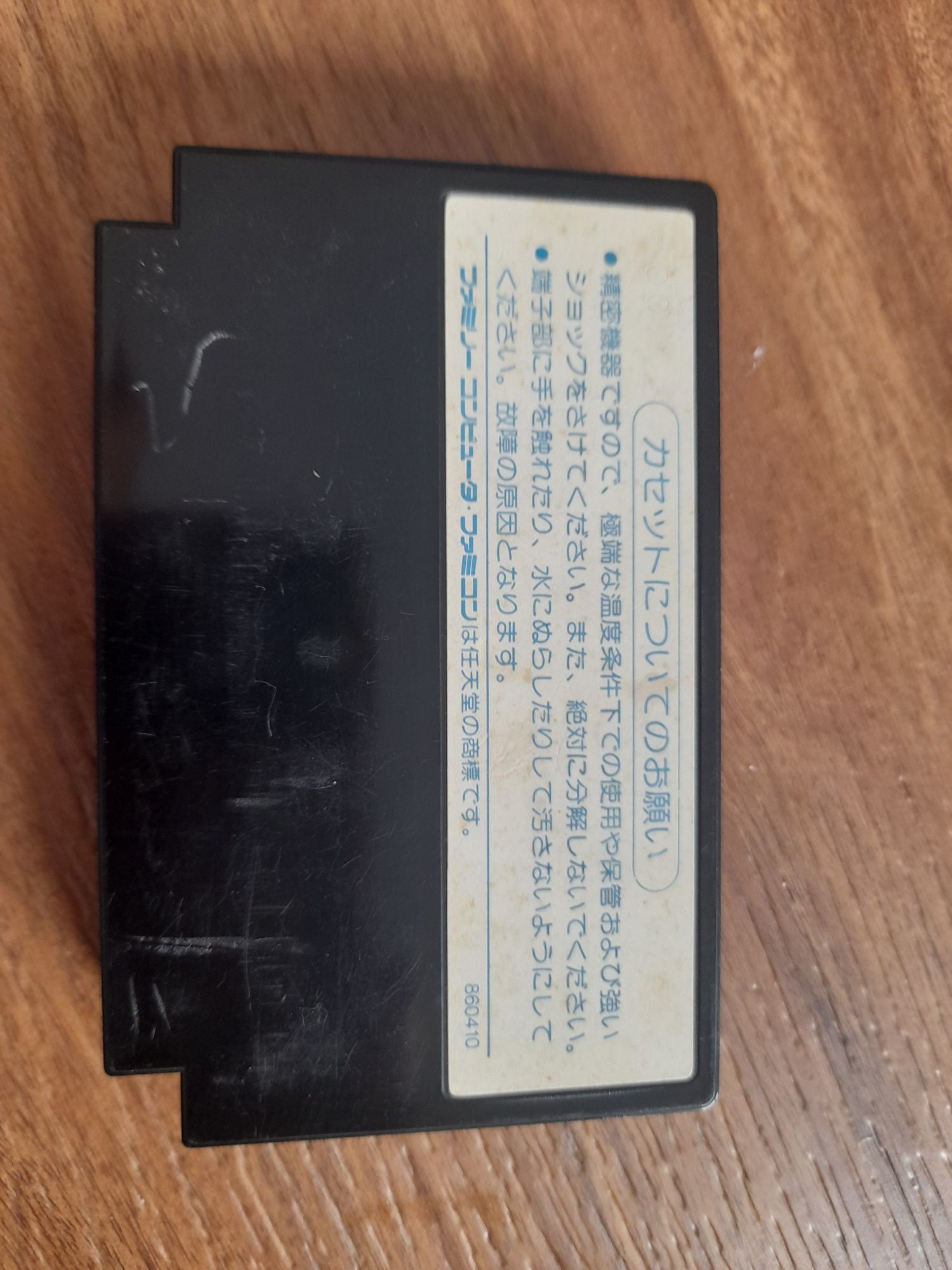 Ghost's goblins nintendo famicom ntsc j