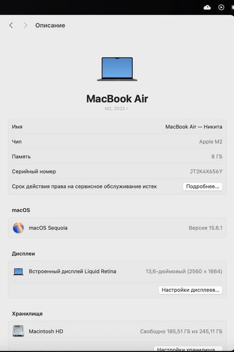 Ноутбук MacBook Air M2 ( 2022 ) 256/8