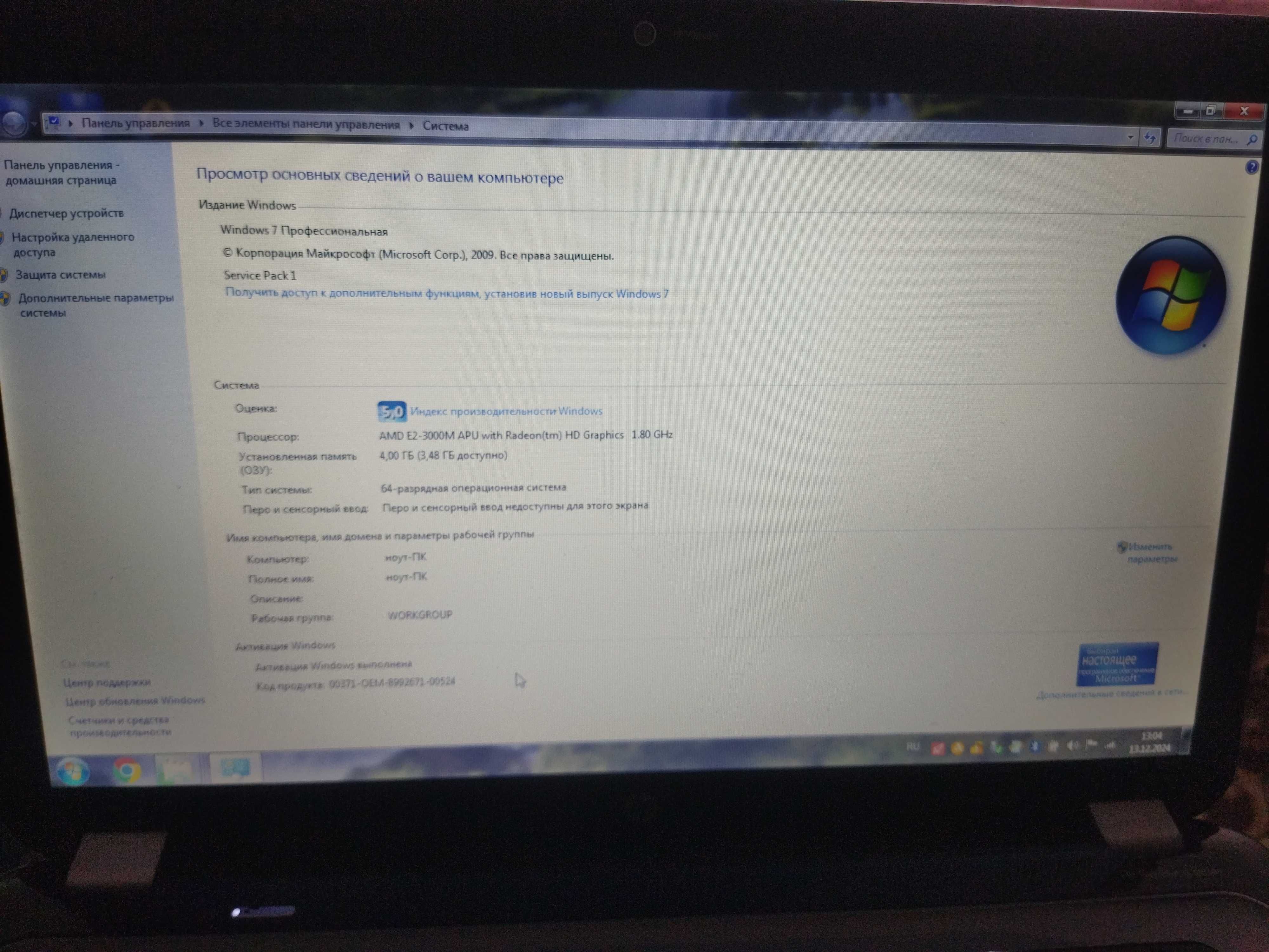 Продам ноутбук HP pavilion