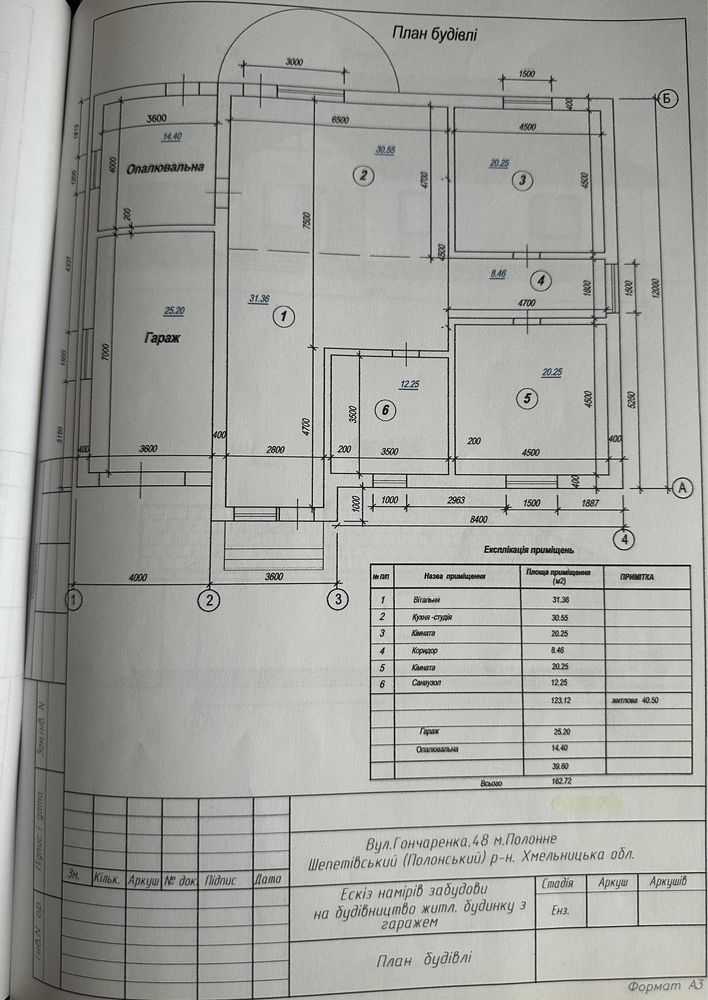 Продається учаток з фундаментом та документами на хату і гараж .
