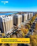 Дворівнева квартира 124 м2 від Забудовника в ЖК Французький бульвар