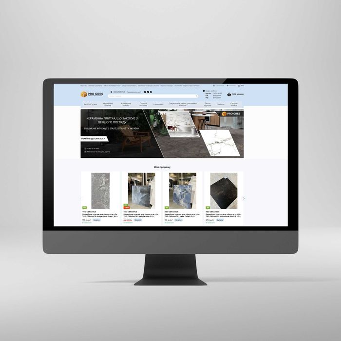 Створення та просування інтернет-магазинів. Безкоштовна консультація