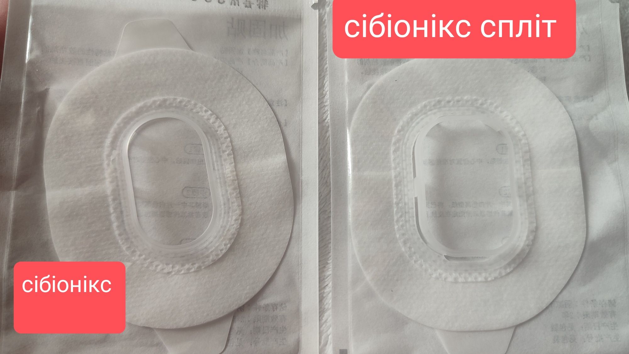 Сенсор 2 Sibionics, сібіонікс split
