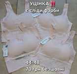 Уцінка,гарні знижки
