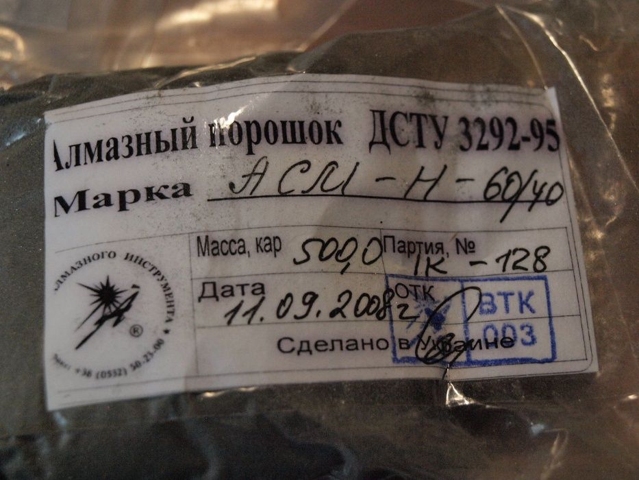 Порошок алмазный, порошок наплавочный