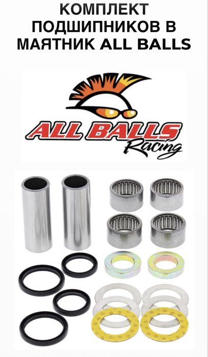 Комплект подшибников в маятник All Balls Yamaha YZ 450F