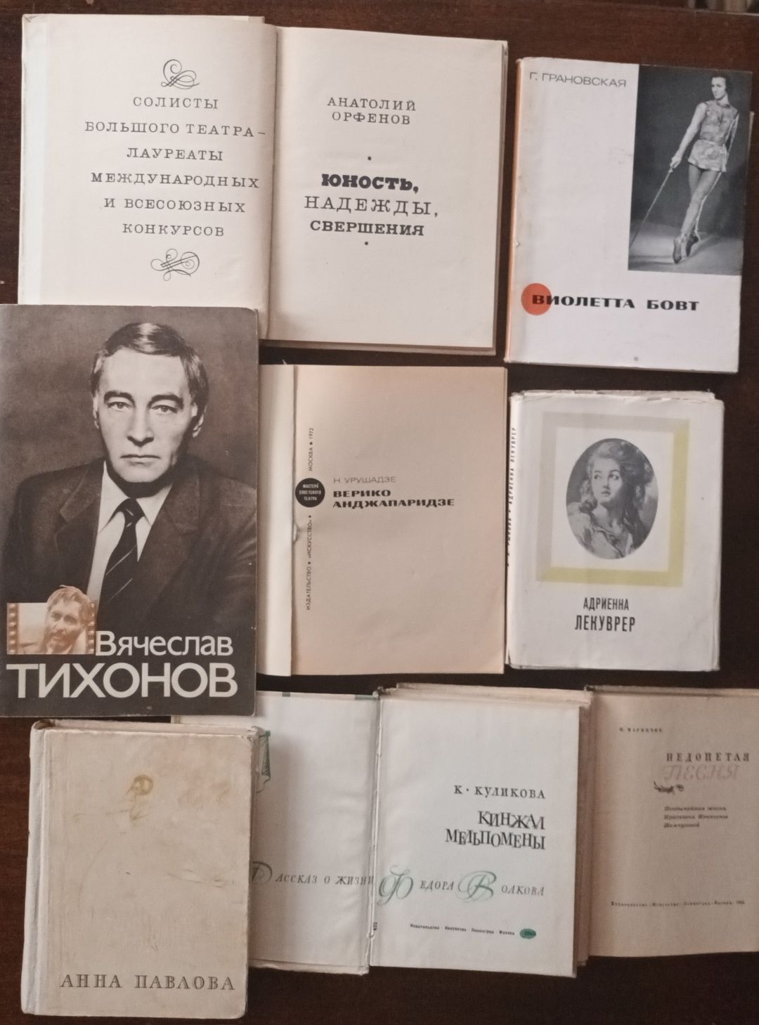 Книги серии "ЖЗЛ"- о знаменитых людях в истории( в 7-ми фото)
