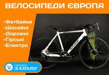 ВЕЛОСИПЕД Шосейний 28" Outleap Trackway Дорожний SHIMANO Бу Гарантія