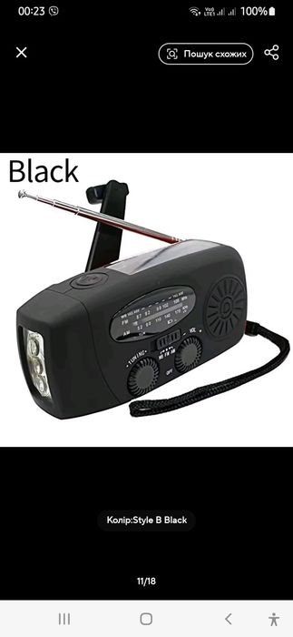 Динамо радіо XZT з ліхтариком AM/FM Радіоприймач з функцією Повербанк