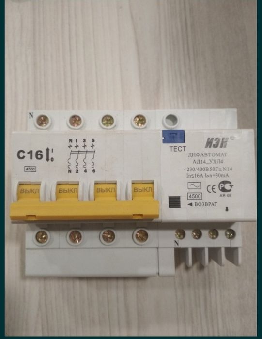 Диф автомат с16, 14 УХЛ 4