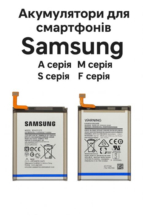 Акумулятор для samsung a m f s серії акб батарея для самсунг а м ф с
