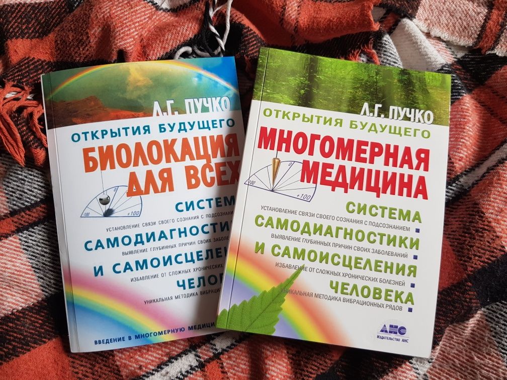 Пучко Л.Г. Книги