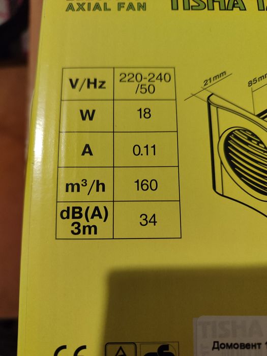 Вентилятор Домовент 125 Тиша Л. Тихий
