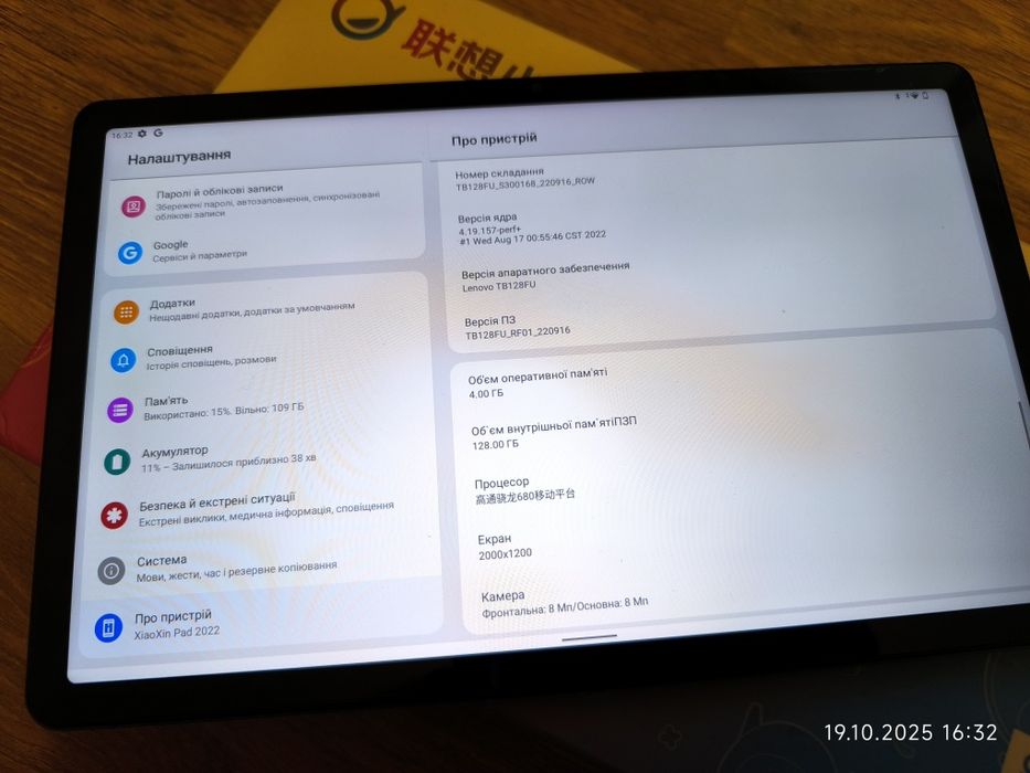 планшет 10"  Lenovo xiaoxin 2022 TB128FU Snapdragon 680 4/128 +чехол