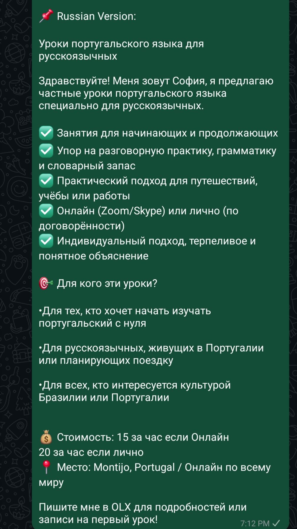 Уроки португальского языка / Portuguese learning classes