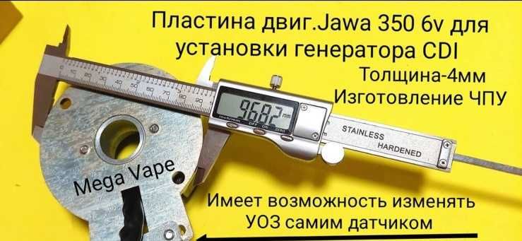 CDI Jawa 350 12V 200W Mega Vape BSZ na paliwie elektrycznym