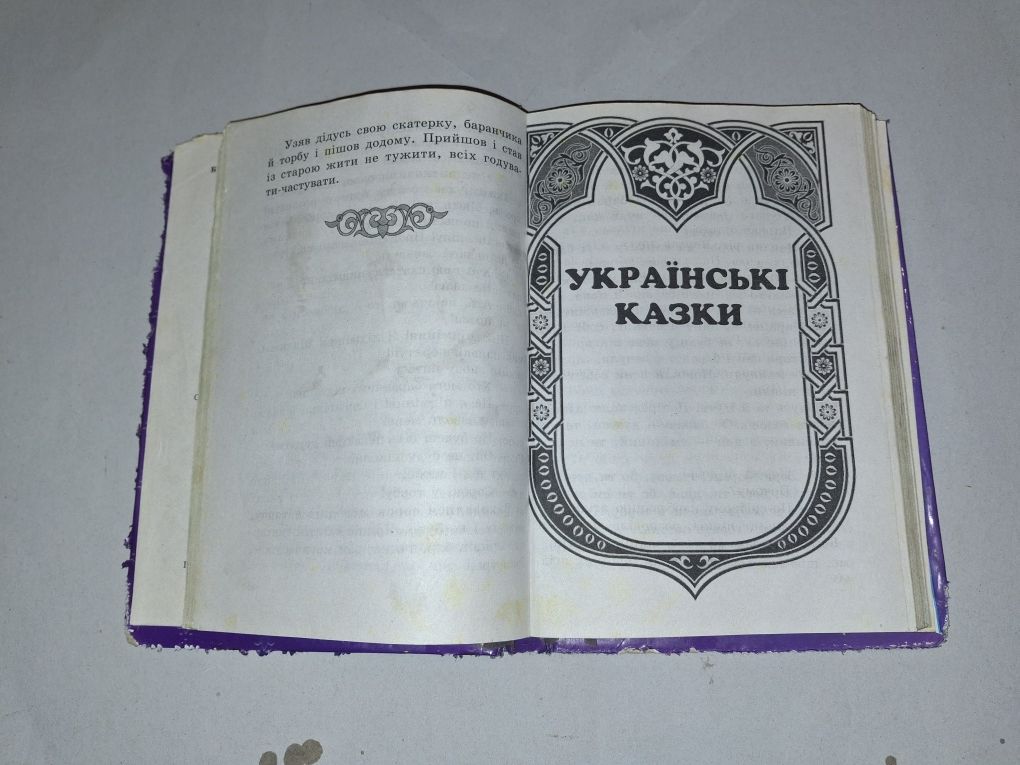 В гостях у казки Чарівна скрипка Безкоштовно