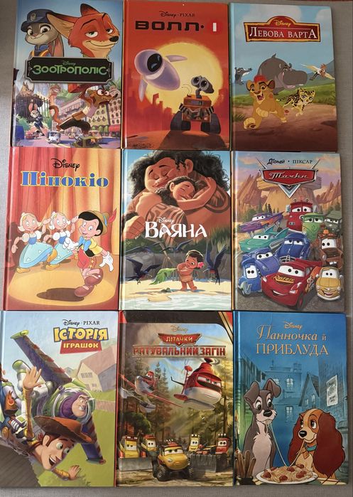 Книжки Дісней. Русалонька. Рататуй. Робін Гуд і ін