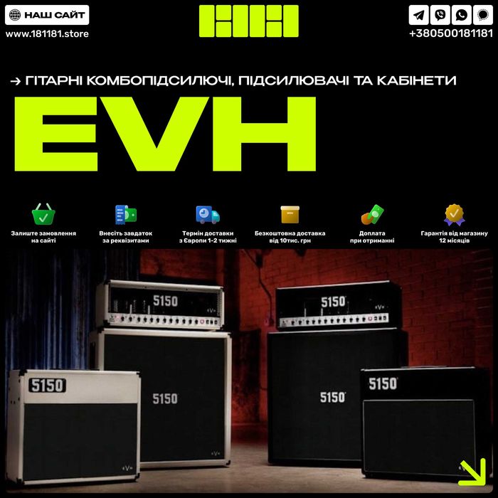 Гітарні підсилювачі Evh | Усі моделі | 5150 Iconic Series 412 Cab IV