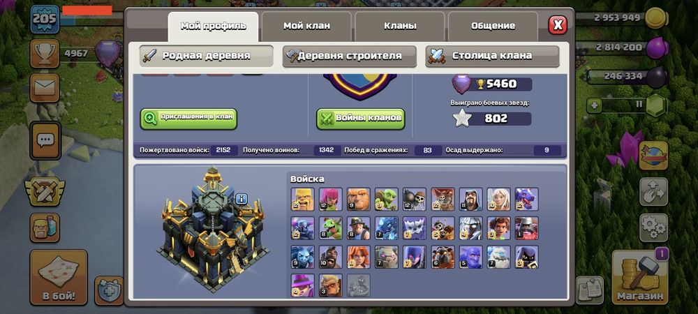 Клеш оф Кленс 17 ратуша