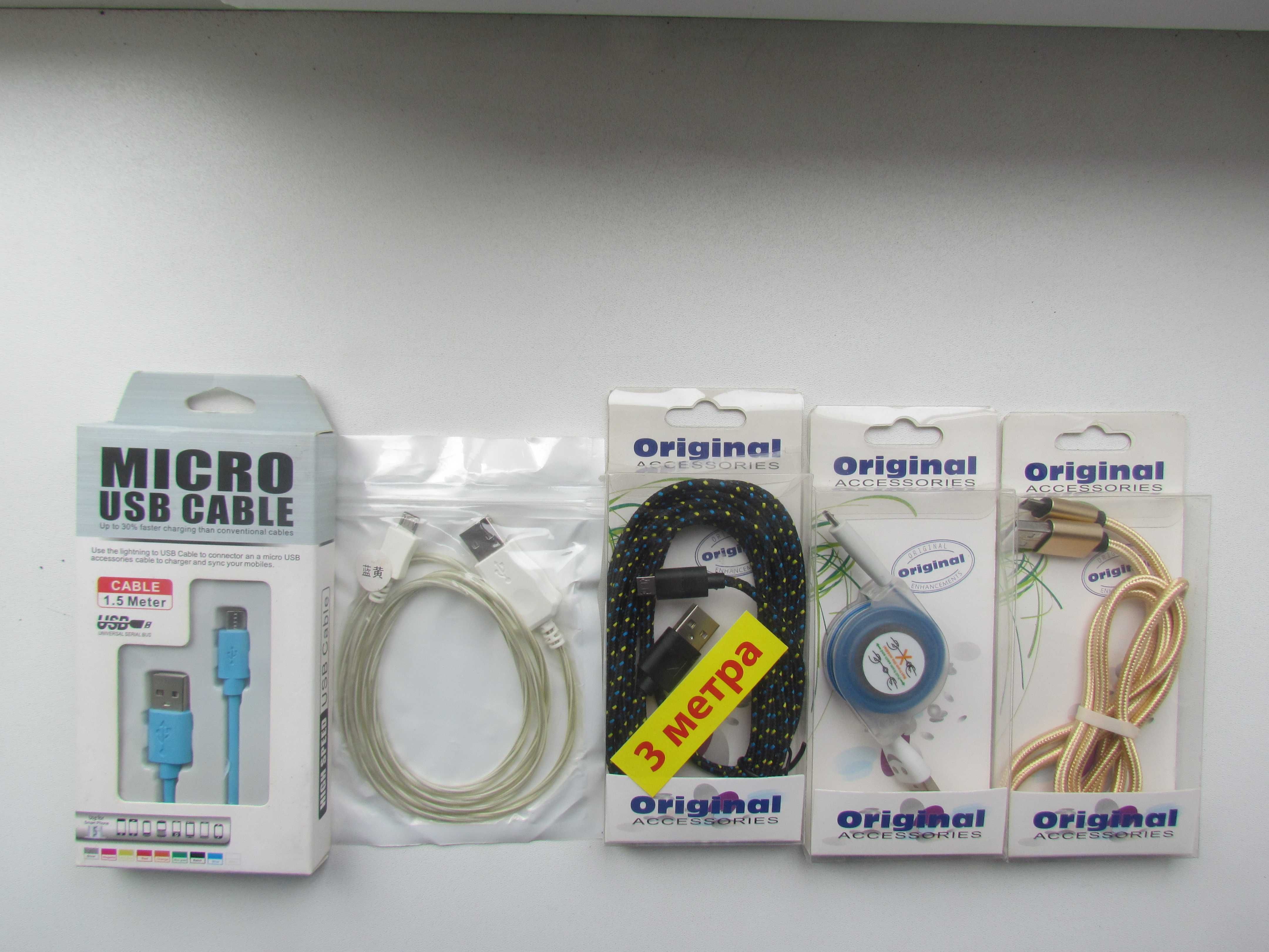 Кабели MICRO/MINI USB 1.2-3,0 метра Sport micro ?/Original