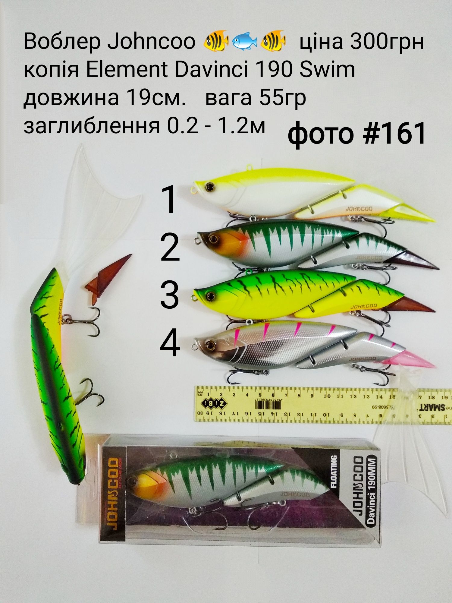 Воблер Swimbait (складові воблера)
