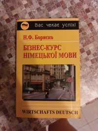 Німецька мова вивчення книга