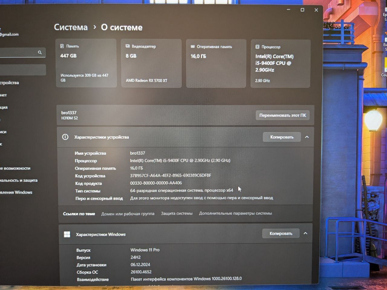 Ігровий комп'ютер, 5700 xt, i5 9400f