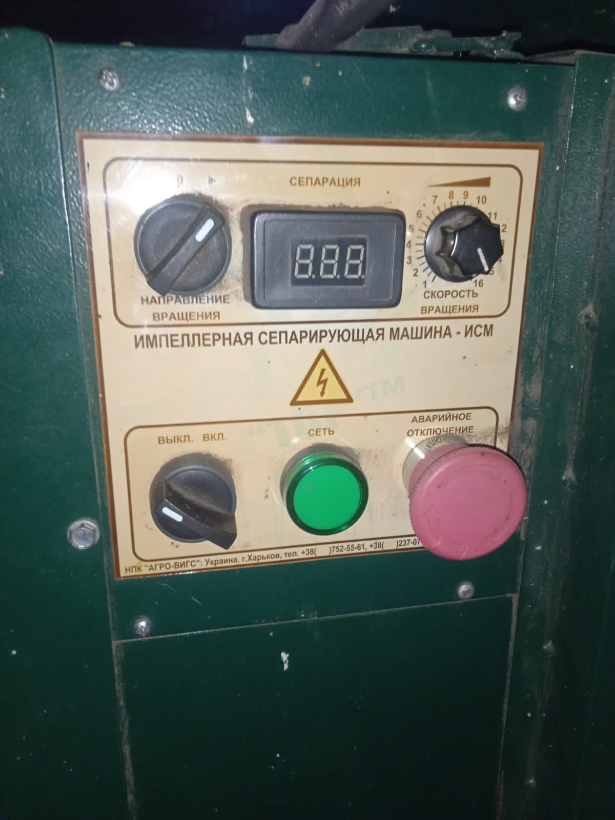 Продам зерноочисну машину