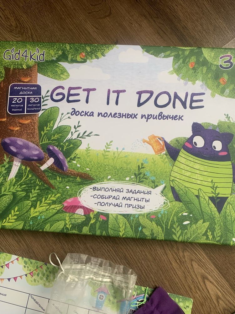 Распорядок дня get it done  детский планер мотиватор много заданий