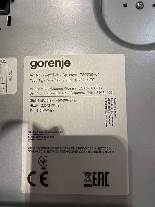 Варильна поверхня Gorenje ECT648BCSC