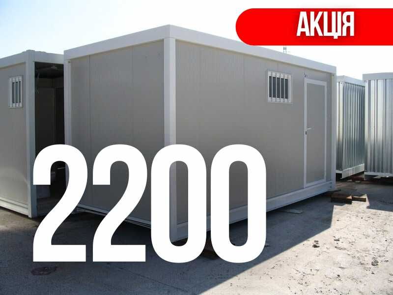 Оренда побутівок, вагочника, бытовок