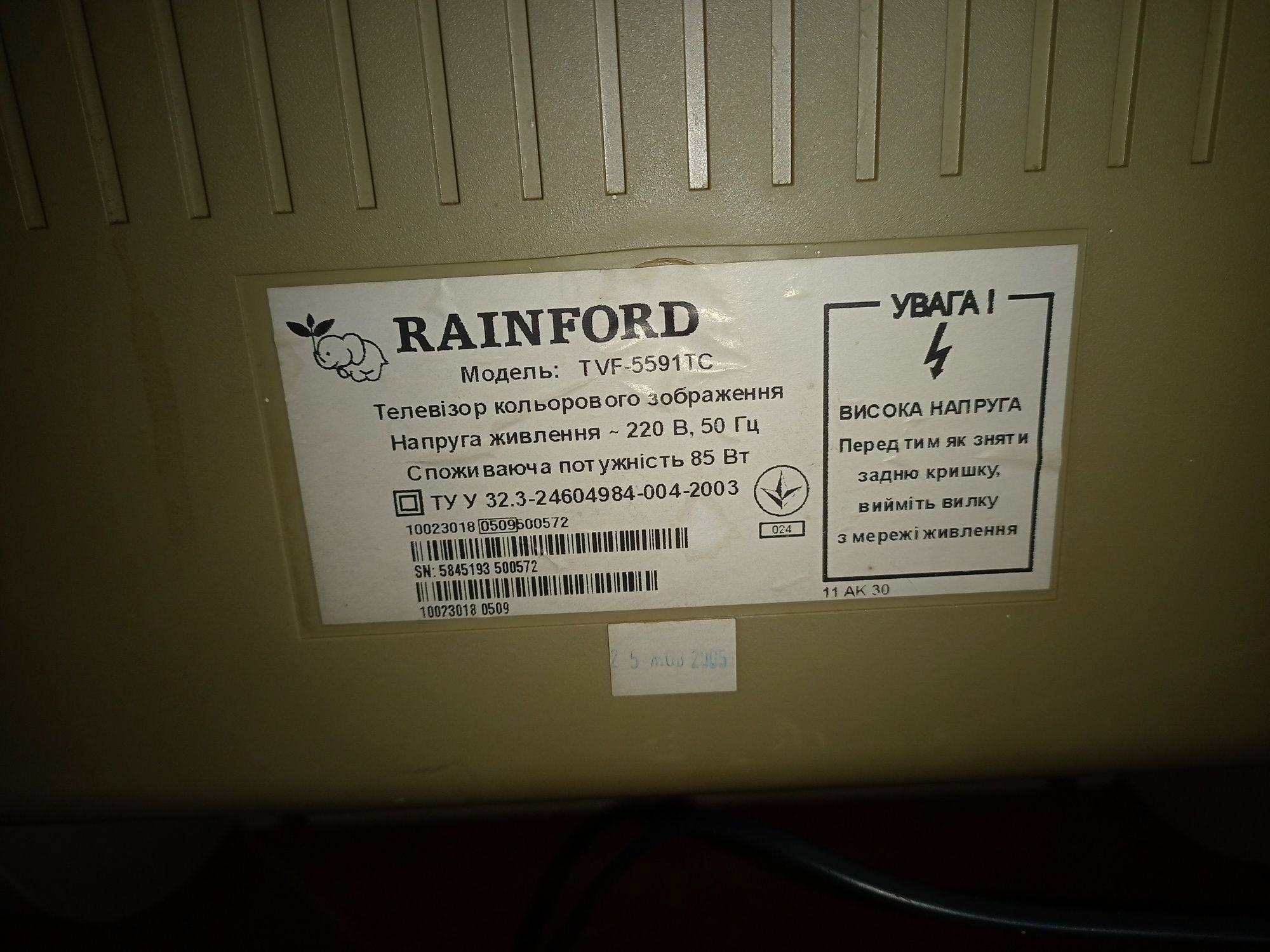 Телевізор Rainford