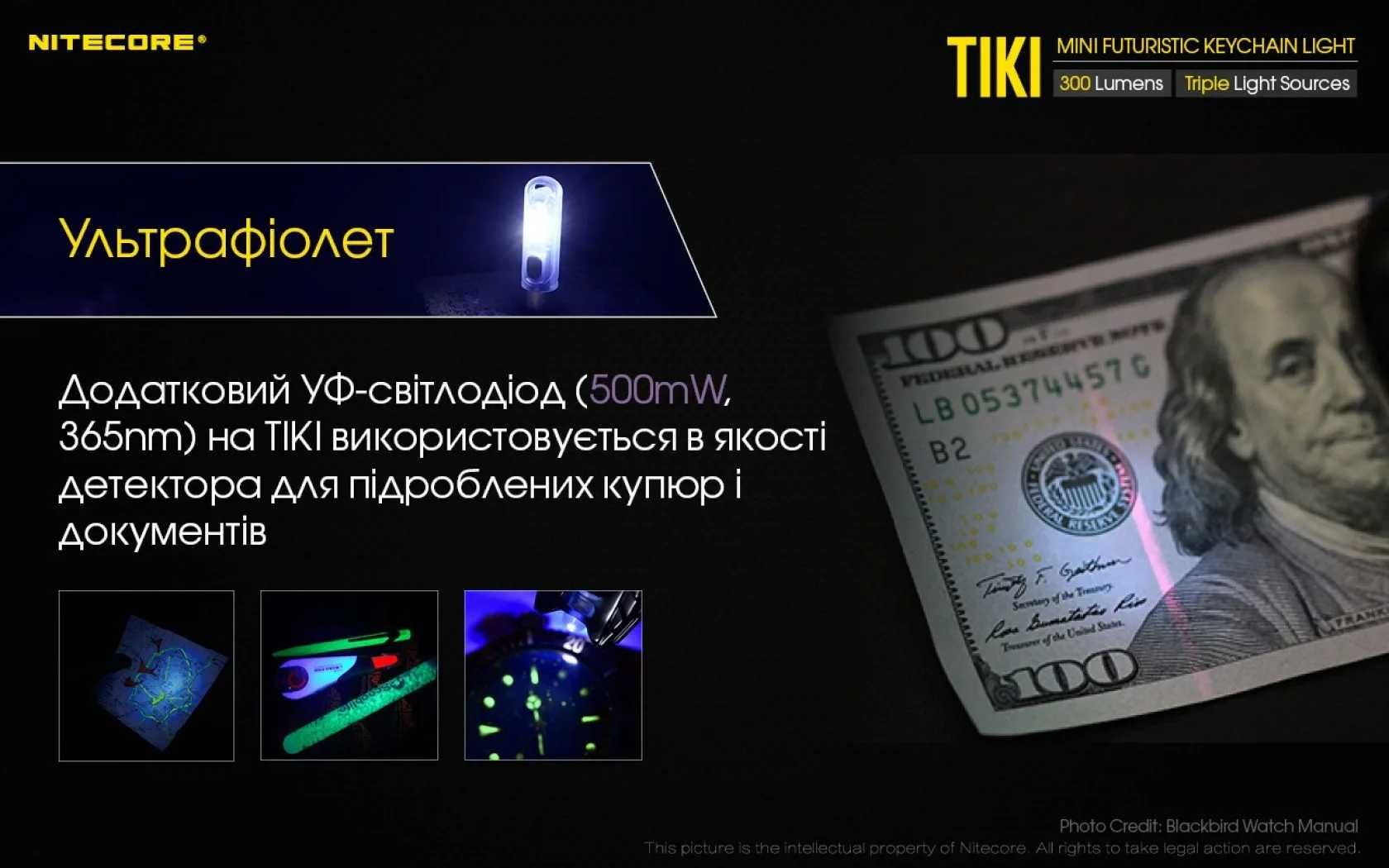 NITECORE TiKi фонарь наключник Gitd Blue LE UV