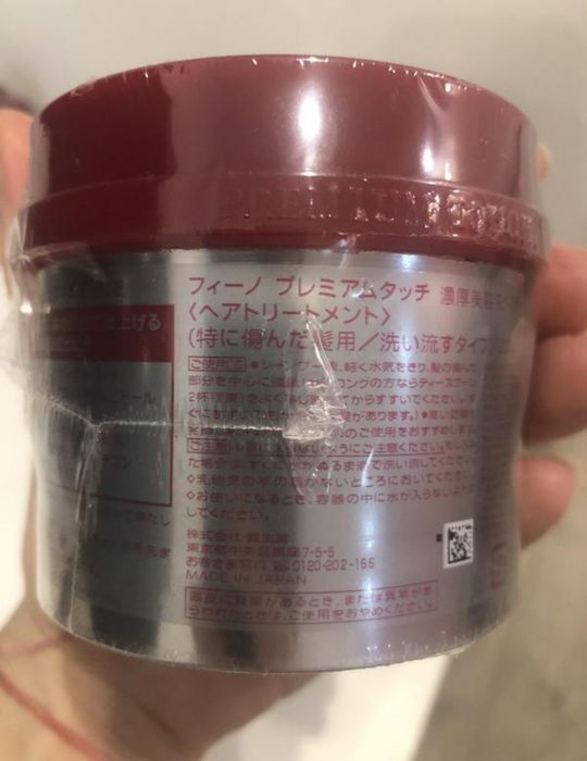 Маска для волосся - FINO SHISEIDO Premium Touch Hair Mask



Унікальна